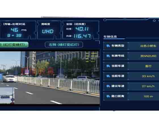車路協同 測試軟件 系統.jpg